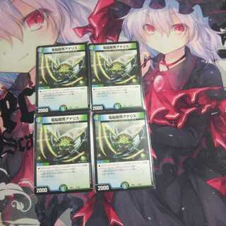 電脳鎧冑アナリス4枚セットA