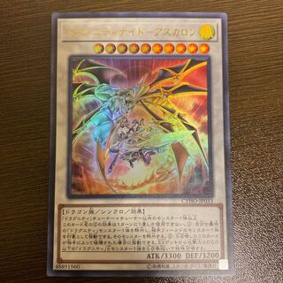 ドラグニティナイト-アスカロン UL