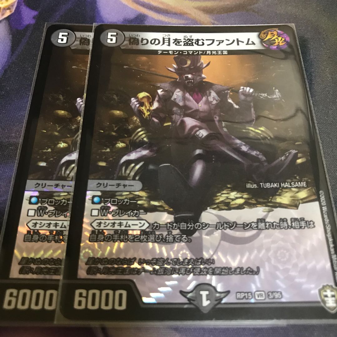 偽りの月を盗むファントム