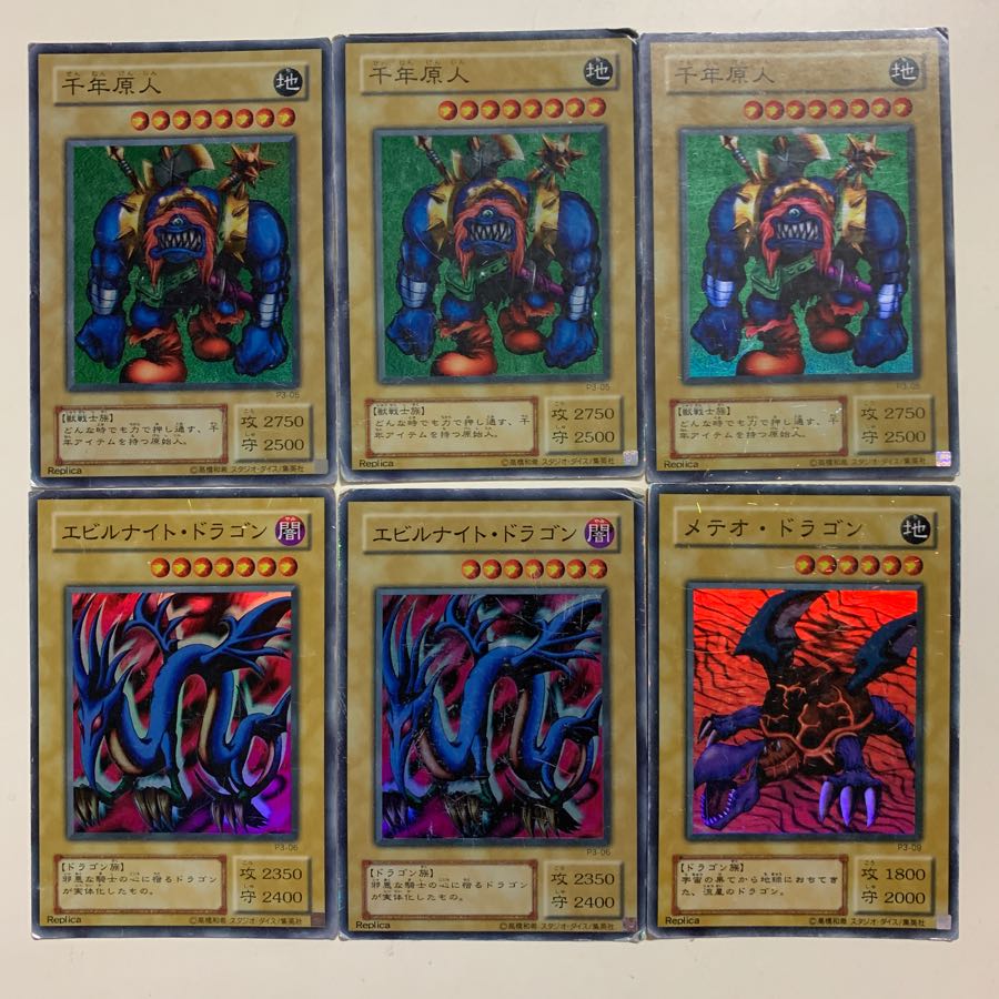 千年原人他 1枚