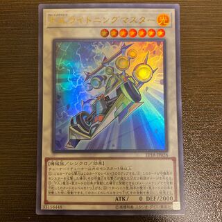 F.A.ライトニングマスター UR