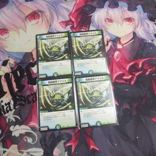 電脳鎧冑アナリス4枚セットC