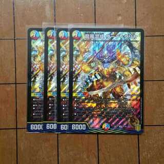 龍風混成 ザーディクリカ　４枚