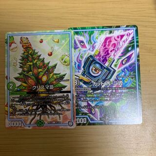 クリスマⅢ カット丙二式