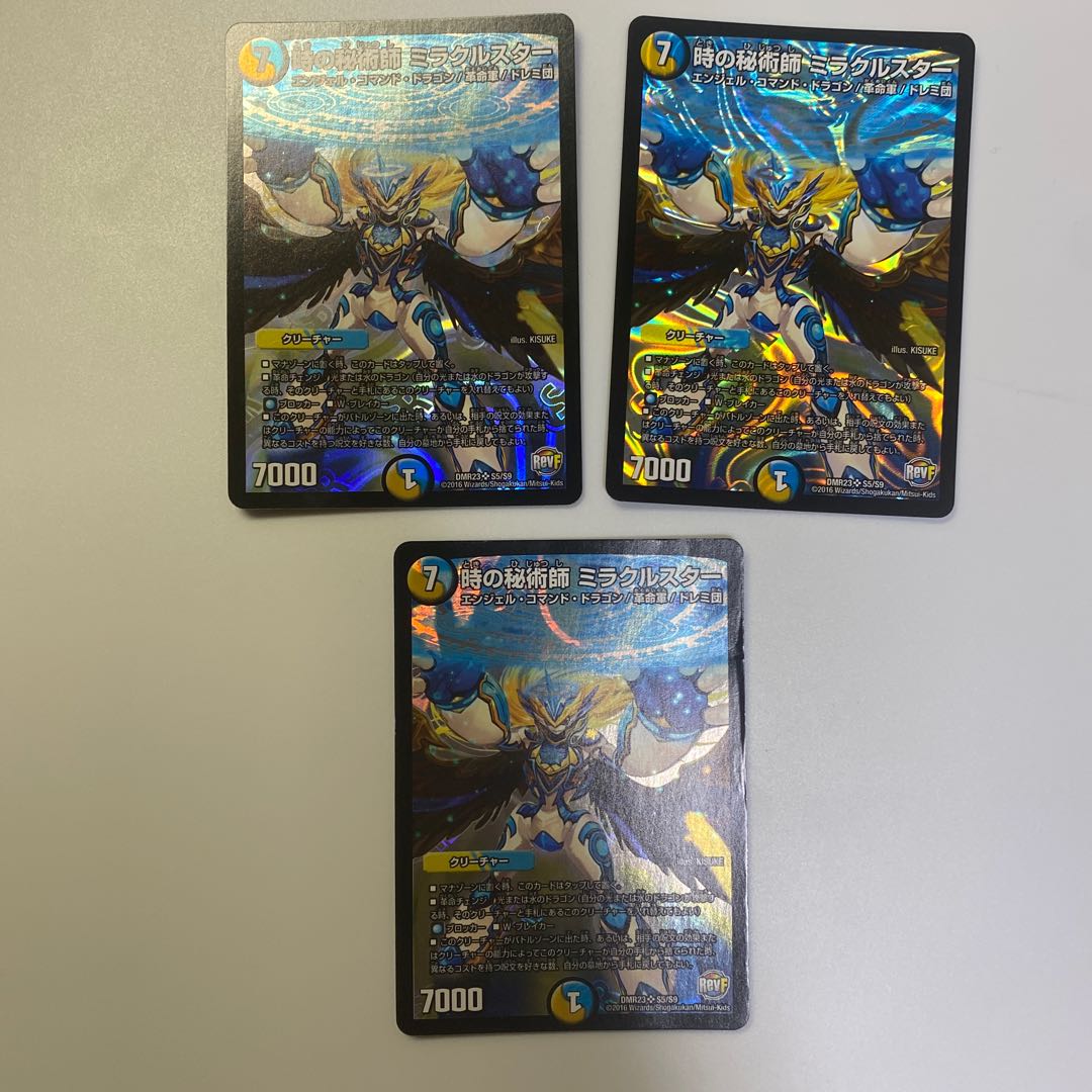 時の秘術師 ミラクルスター SR