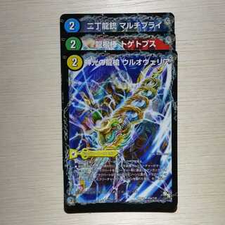 神光の龍槍 ウルオヴェリア｜神光の精霊龍 ウルティマリア