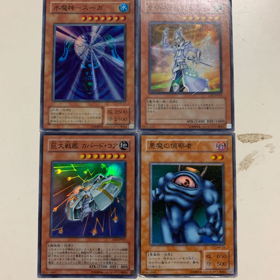 Water Demon God Suga et al.