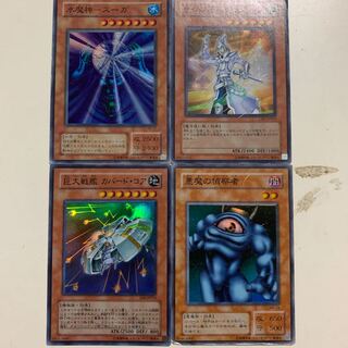 Water Demon God Suga et al.