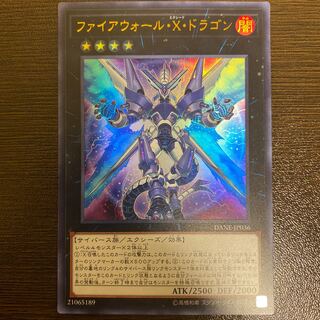 ファイアウォール・ドラゴン UL