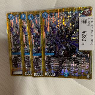 ジョリー・ザ・ジョルネード