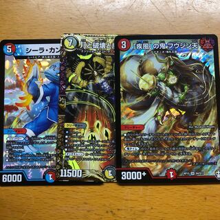 「疾風」の鬼フウジン天