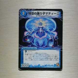 時空の踊り子マティーニ｜舞姫の覚醒者ユリア・マティーナ