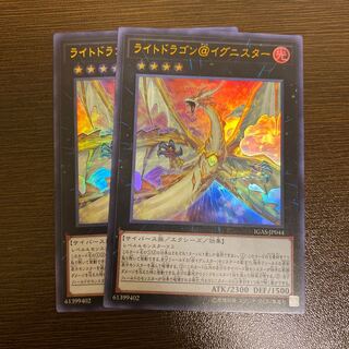 ライトドラゴン@イグニスター UR