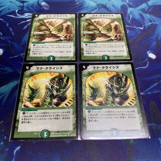 マナ・クライシス4枚 ドリルスコール