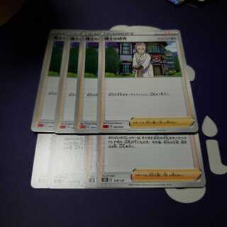 博士の研究 マリィ