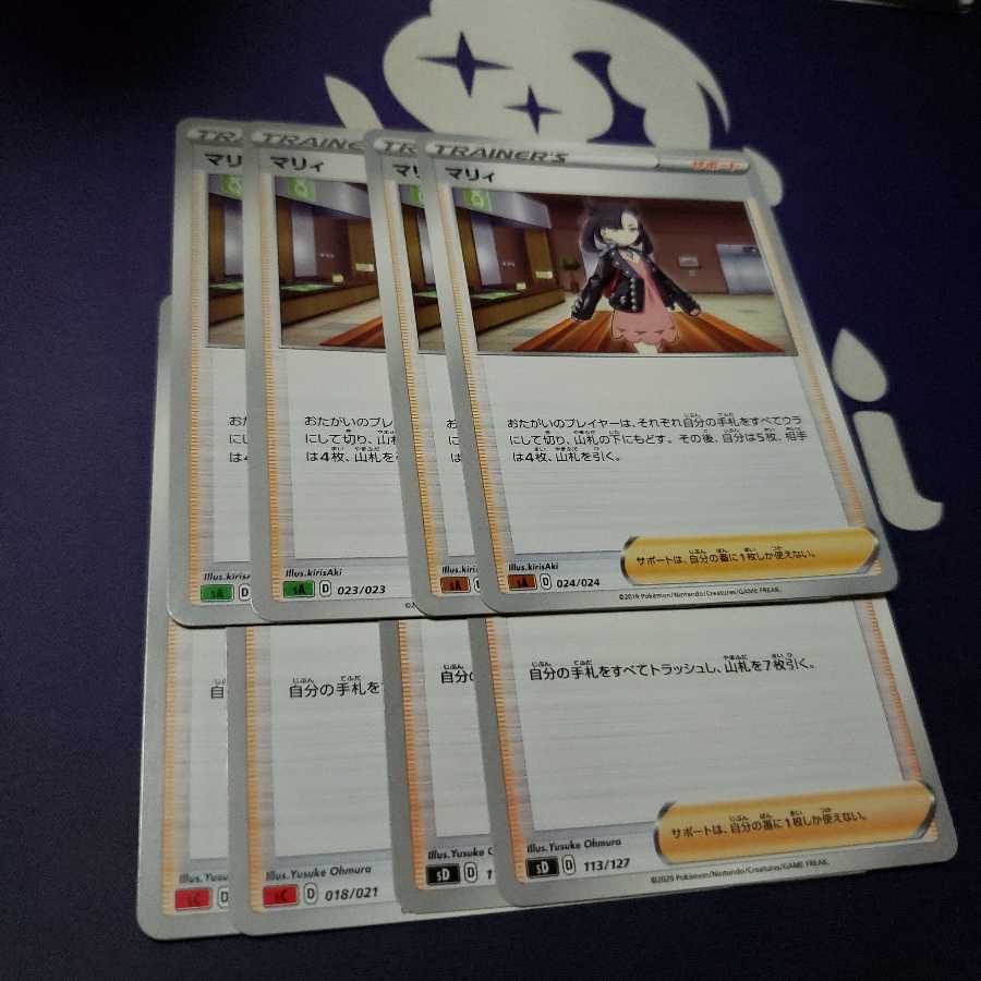 博士の研究 マリィ