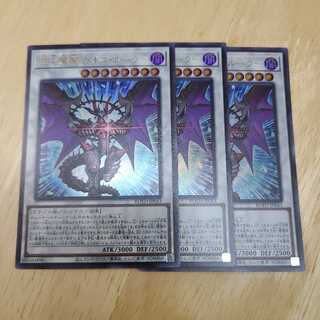 混沌魔龍 カオス・ルーラー UL３枚