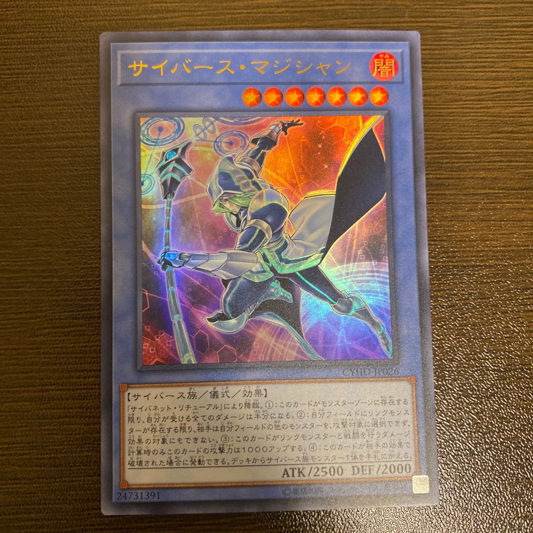 サイバース マジシャン Urの通販 夏輝 Magi トレカ専用フリマアプリ