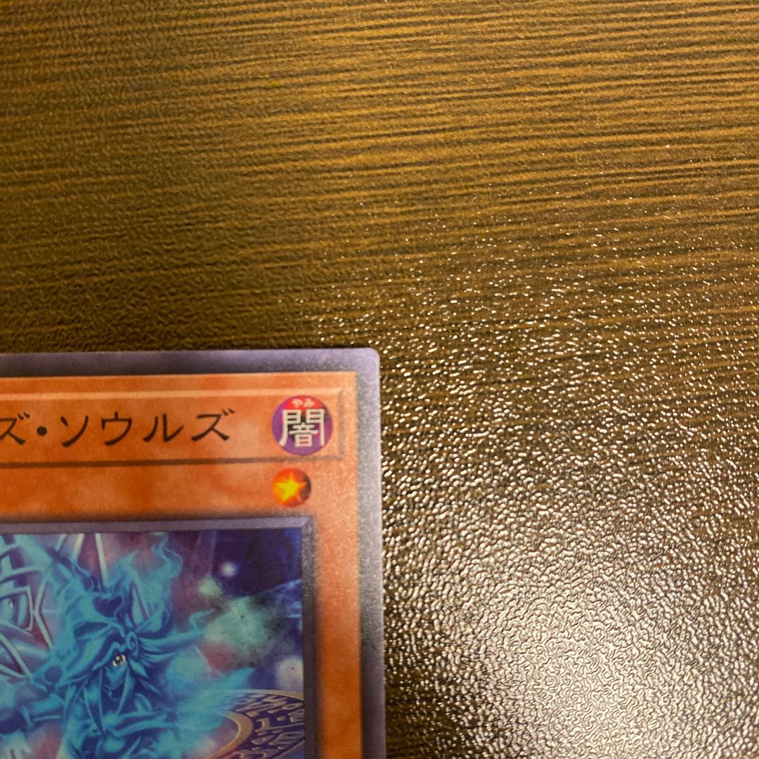 マジシャンズ・ソウルズ SR