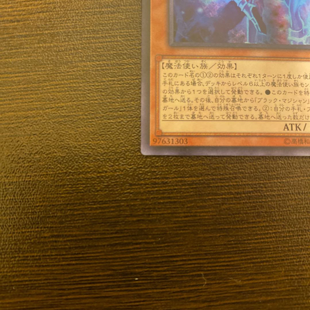 マジシャンズ・ソウルズ SR