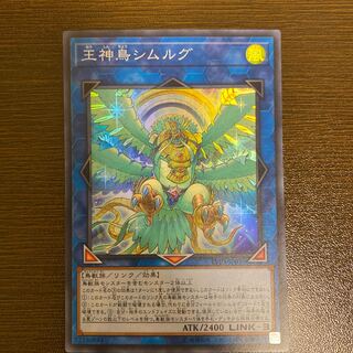 ダーク・シムルグ SR