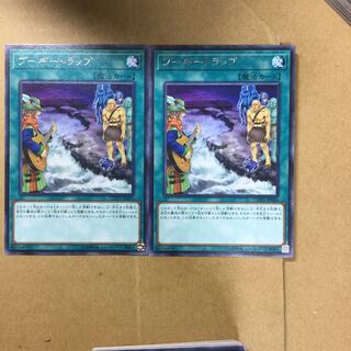 ブーギートラップ　２枚