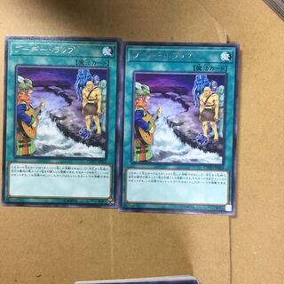 ブーギートラップ　２枚