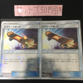 エスケープボード ミラー 2枚