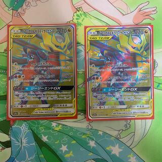 ガブリアス＆ギラティナ SR