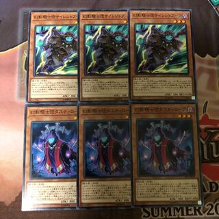 幻影騎士団サイレントブーツ、ダスティローブ 各3枚