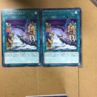 ブーギートラップ　２枚