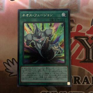 ネオス・フュージョン SE