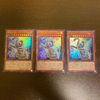 Meklord Astro Dragon Triskelion UR