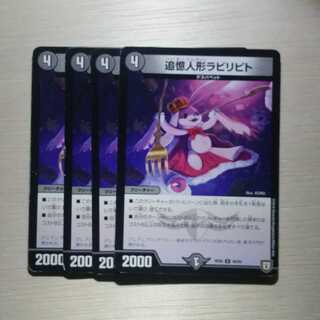 追憶人形ラビリピト　4枚