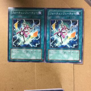 フォーチュンフューチャー　２枚