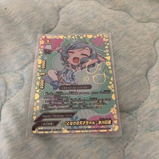 氷川 日菜 スーパーレア