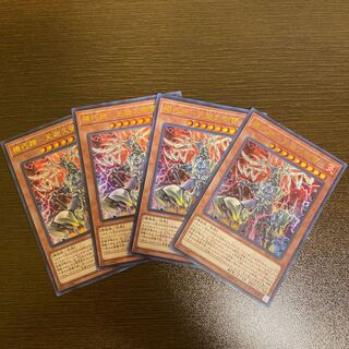 機巧蹄-天迦久御雷 UR