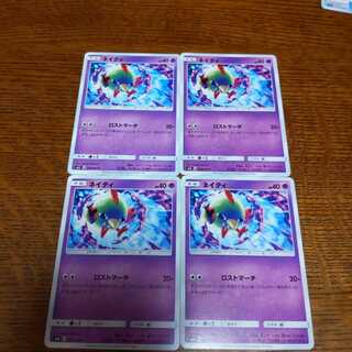 ポケモンカード ネイティ 4枚 ロストマーチ