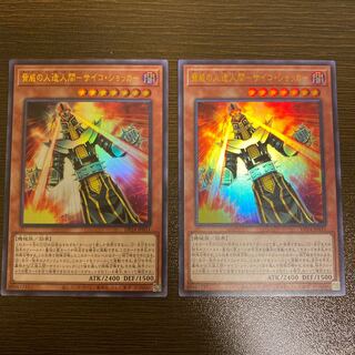 脅威の人造人間-サイコ・ショッカー UR