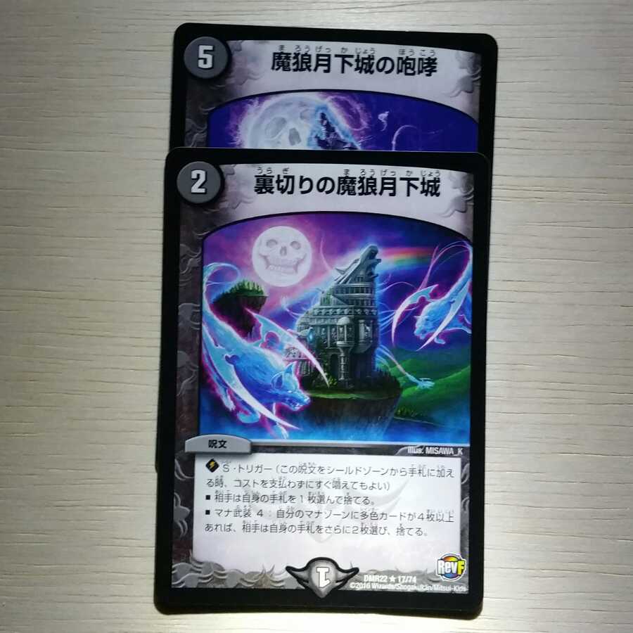 裏切りの魔狼月下城　おまけ