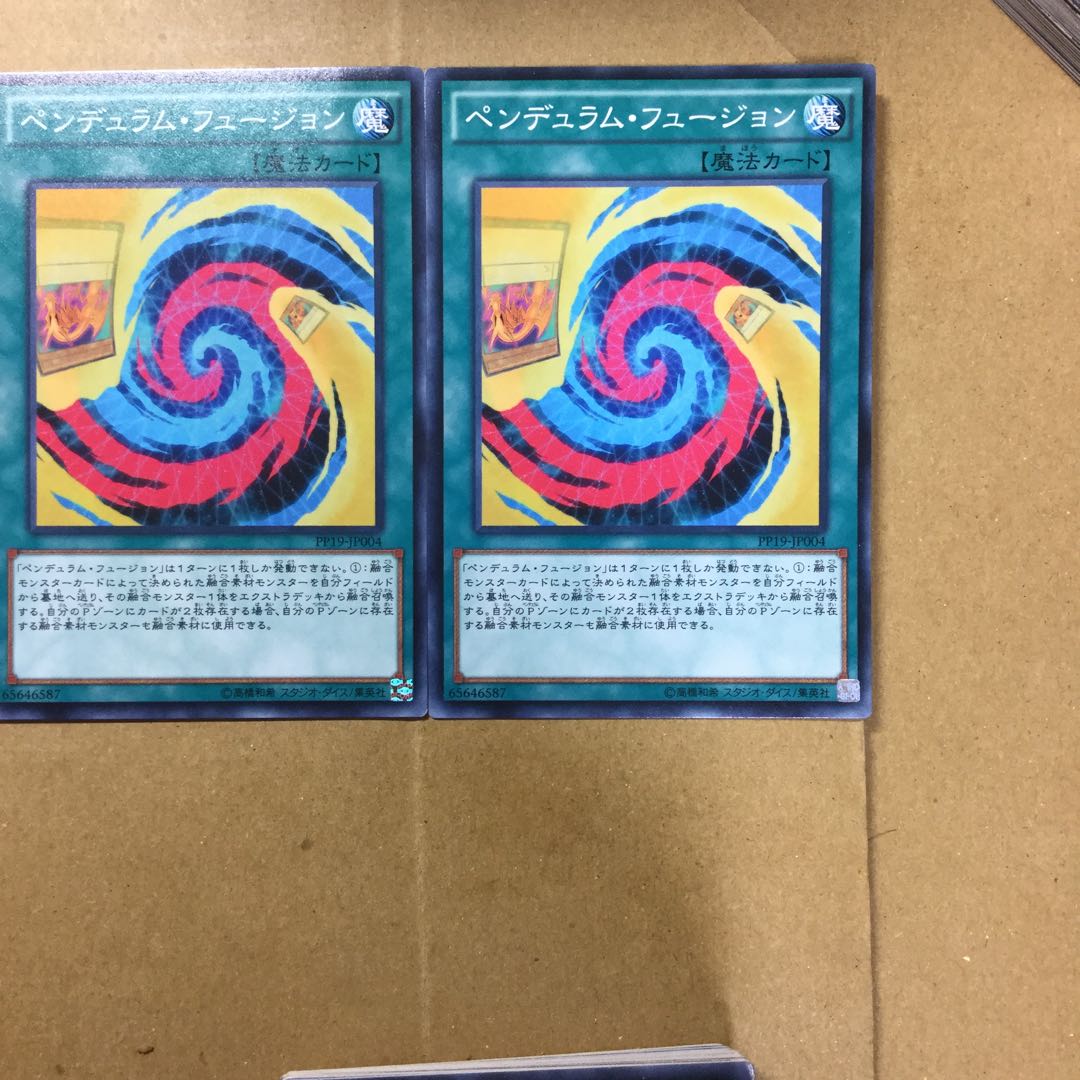 ペンデュラム・フュージョン　２枚