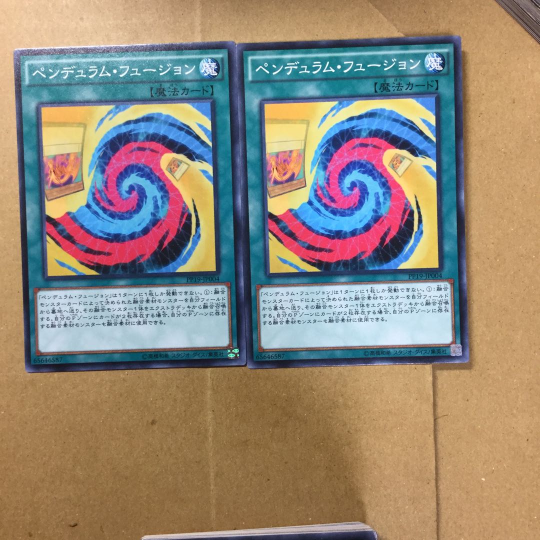 ペンデュラム・フュージョン　２枚