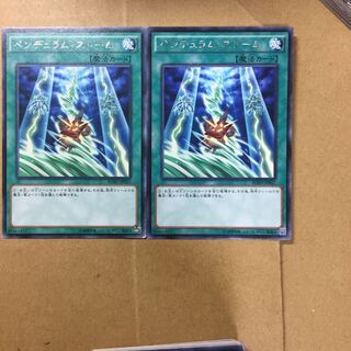 ペンデュラム・ストーム　２枚