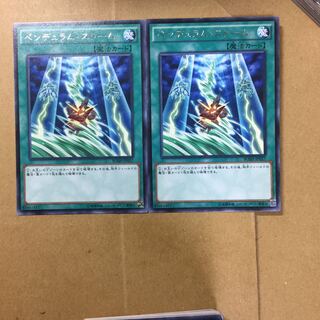 ペンデュラム・ストーム　２枚