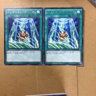 ペンデュラム・ストーム　２枚