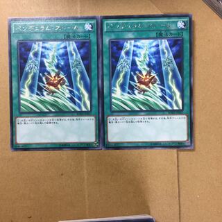 ペンデュラム・ストーム　２枚