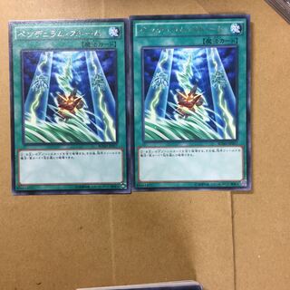 ペンデュラム・ストーム　２枚