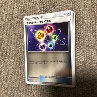 エネルギーリサイクル ミラー（在庫7枚）