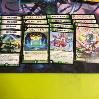 フェアリーライフ、フェアリーミラクル、獅子王の遺跡