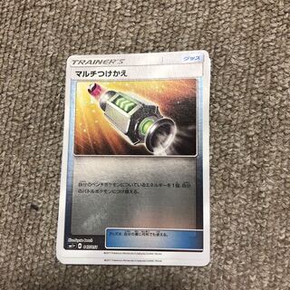 マルチつけかえ（在庫5枚） 5枚